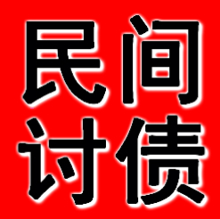 錦州專業收賬公司